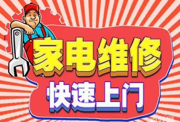 朝阳区定福庄奥田燃气灶维修